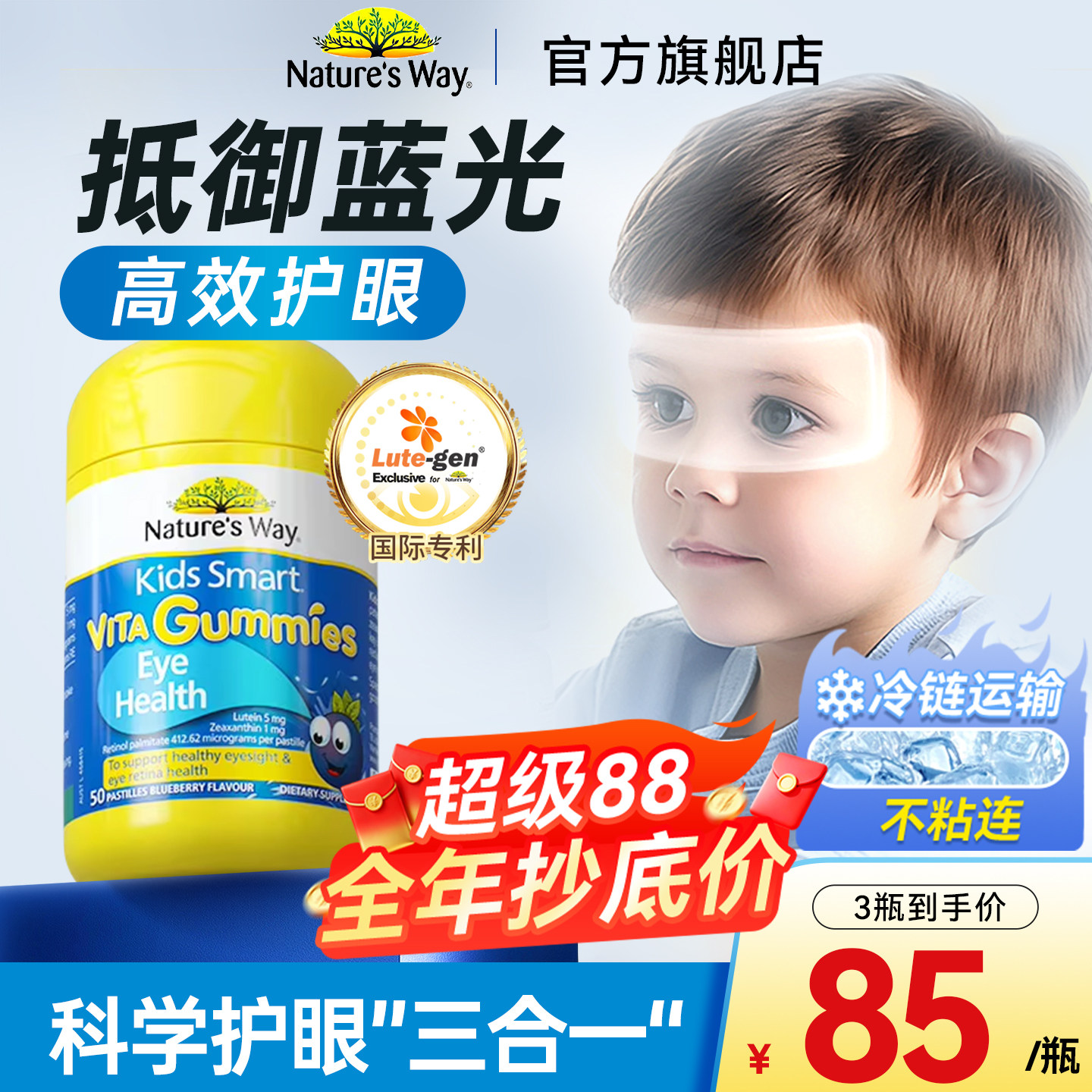 佳思敏叶黄素儿童护眼软糖复合维生素C叶黄素婴幼儿钙DHA旗舰店