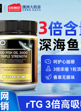 GO Healthy深海鱼油omega3高浓度软胶囊中老年高之源进口部分临期