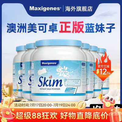 美可卓蓝妹子脱脂奶粉减脂健身