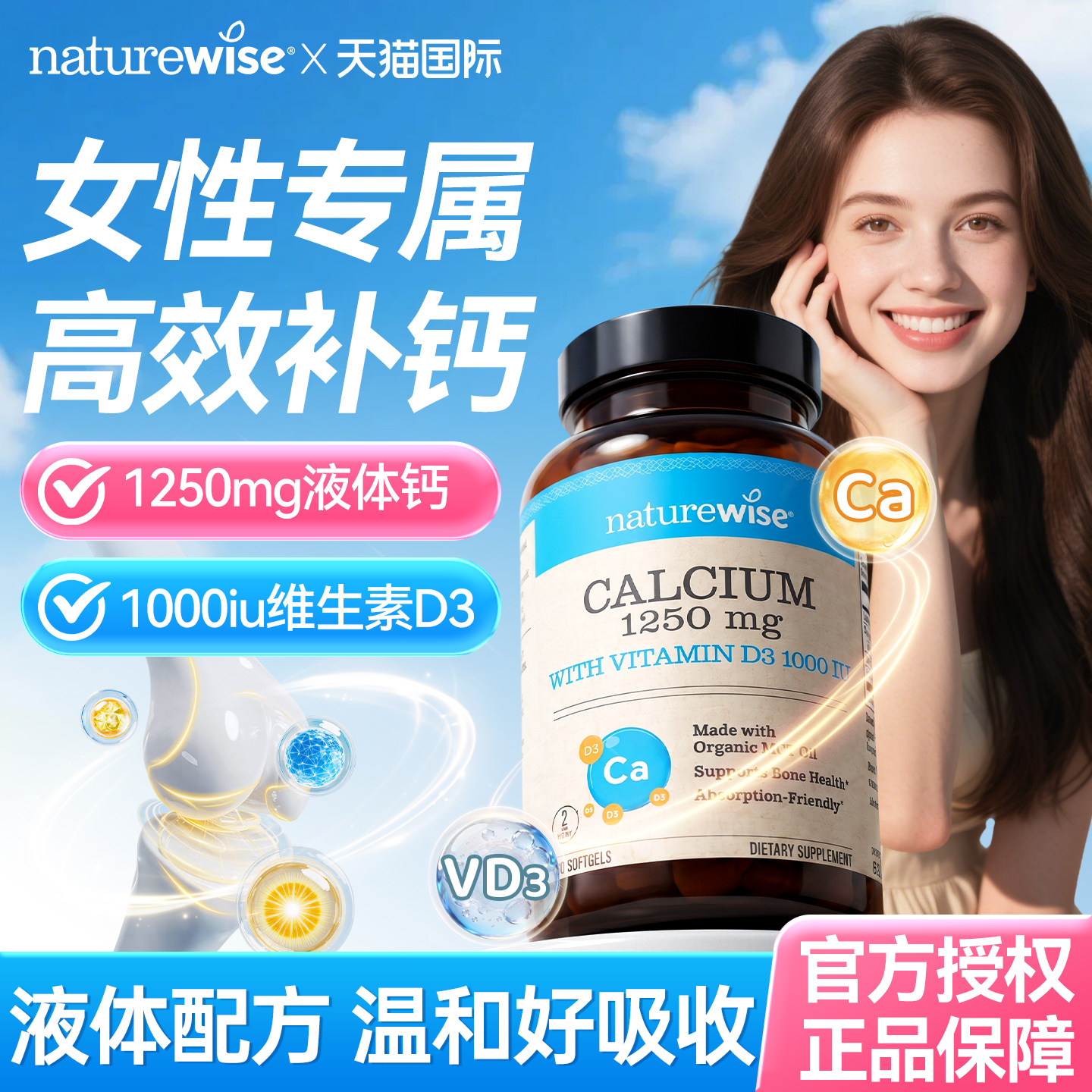 女性液体钙维生素d3补钙成年钙片骨质疏松手脚抽筋碳酸钙孕妇成人