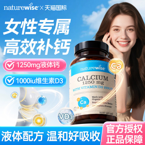 女性液体钙补钙成年钙片孕妇成人