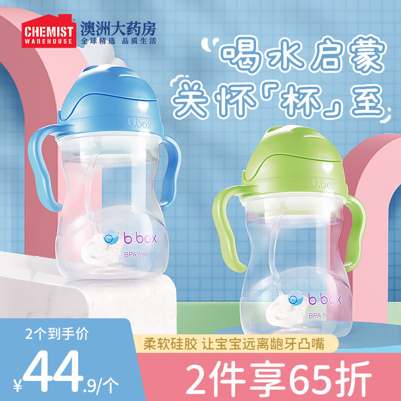 bbox学饮杯宝宝水杯6个月以上婴儿童喝奶水杯b.box吸管杯饮水杯子