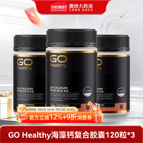 gohealthy高之源钙片成年人补钙