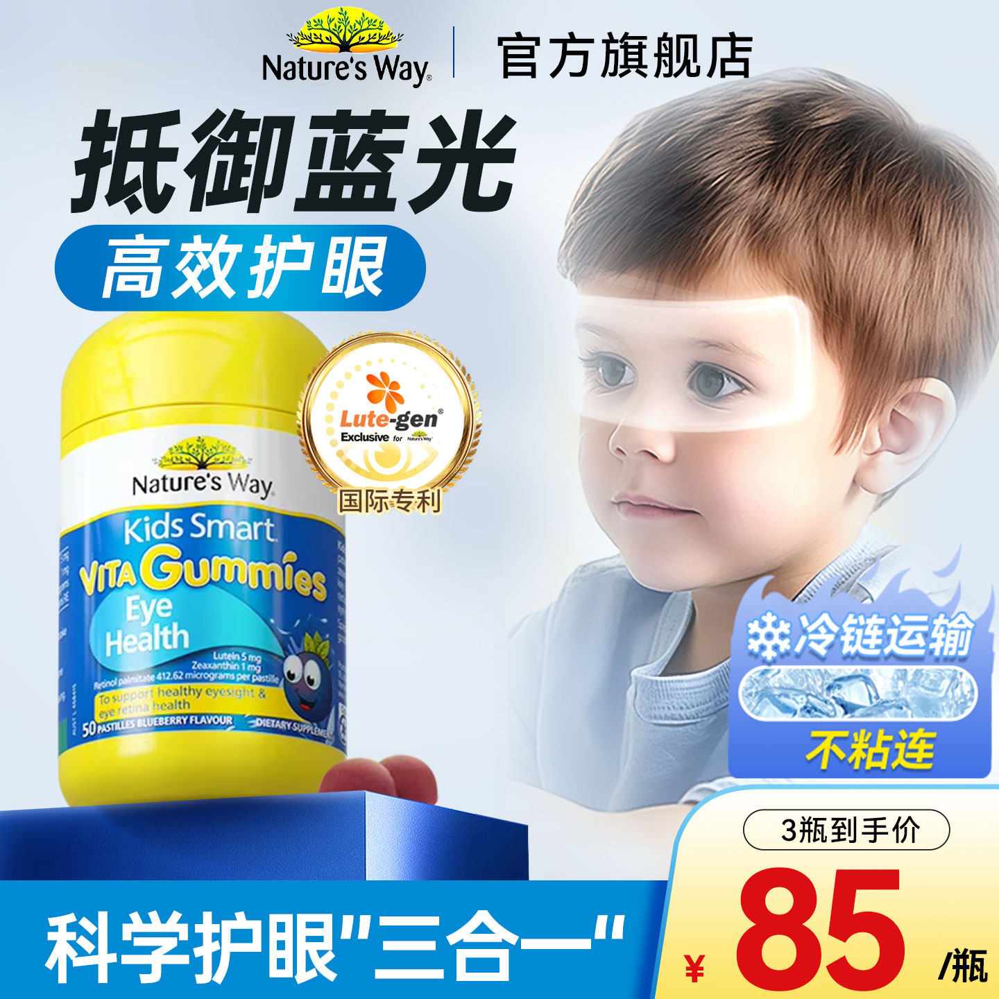 佳思敏叶黄素儿童护眼软糖复合维生素C叶黄素婴幼儿钙DHA旗舰店