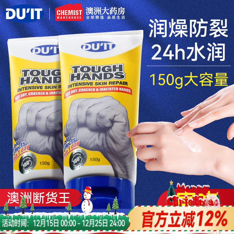 【于文文同款】澳洲DUIT护手霜