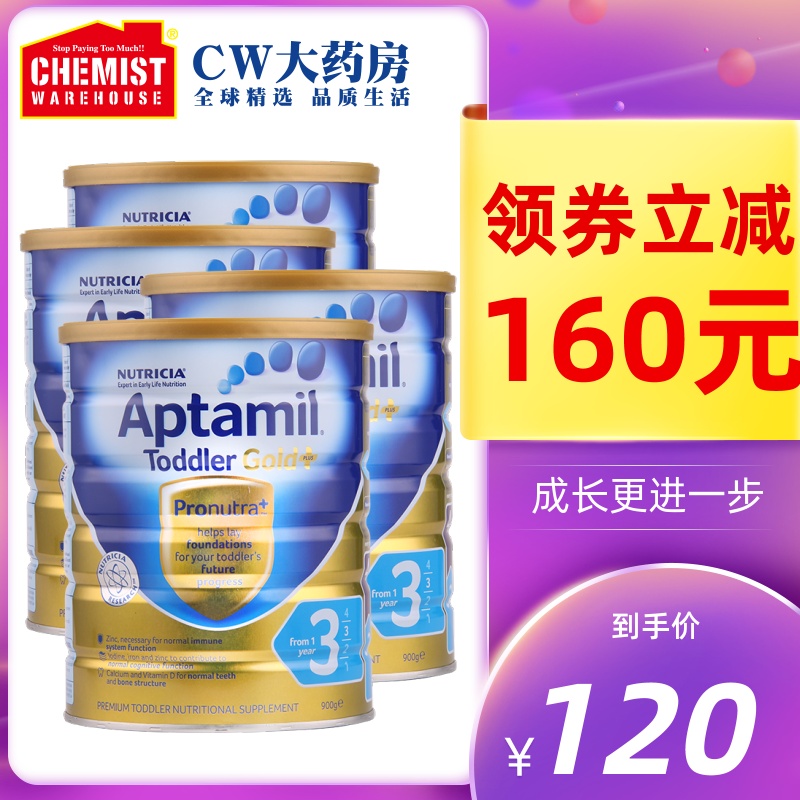 Aptamil/爱他美金装婴儿奶粉3段900g4罐牛奶粉澳洲奶粉婴幼儿奶粉