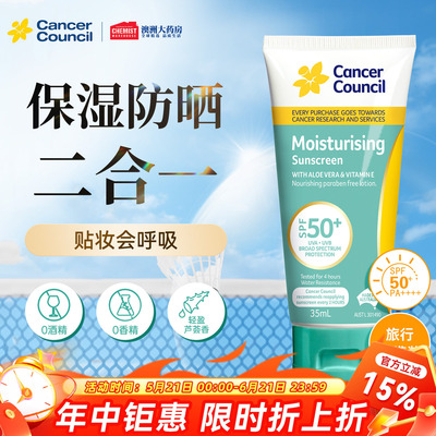 澳美皙防晒旅行装购正装送10元券