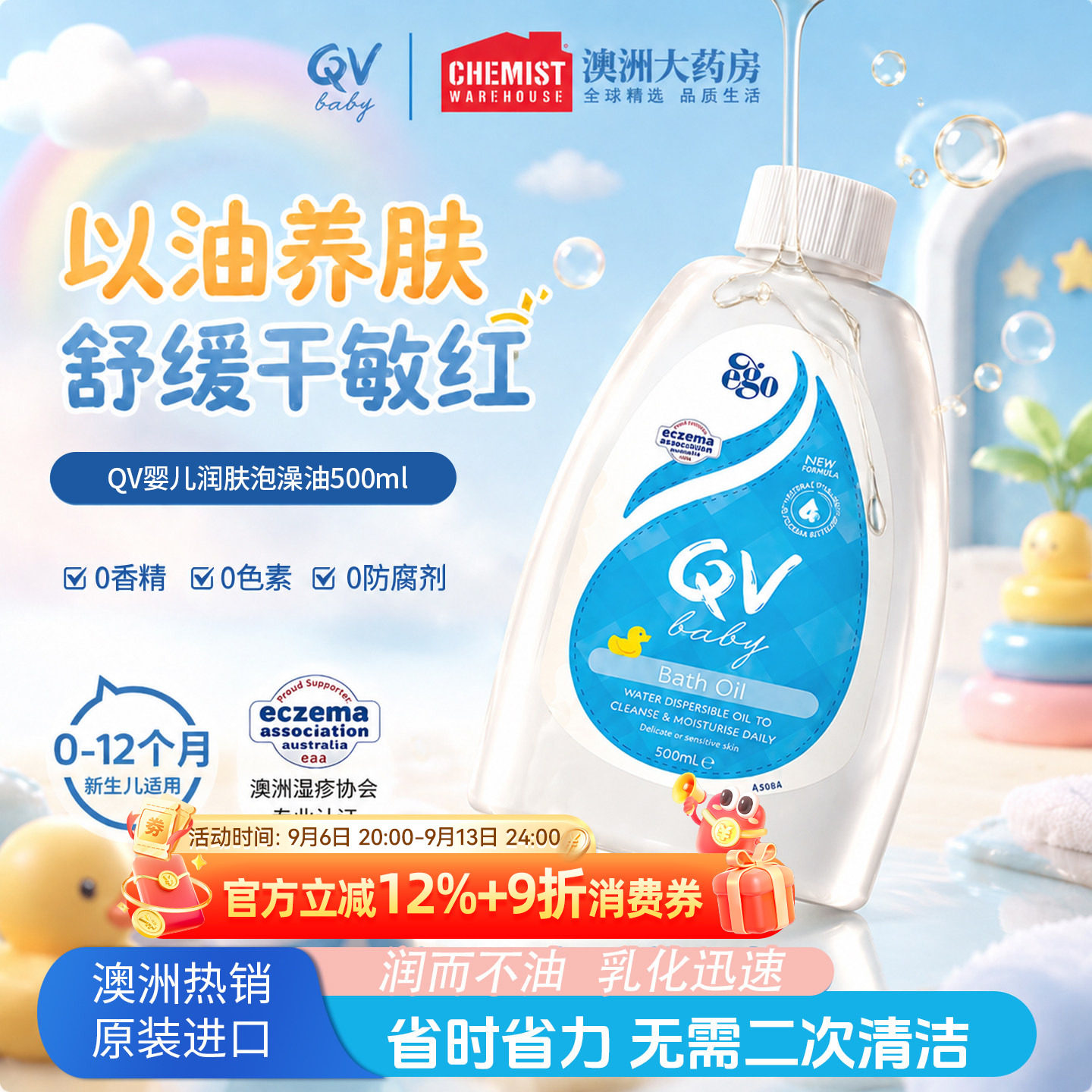 澳洲Ego QV婴儿沐浴泡澡油500ml儿童宝宝洗澡温和保湿滋润沐浴乳