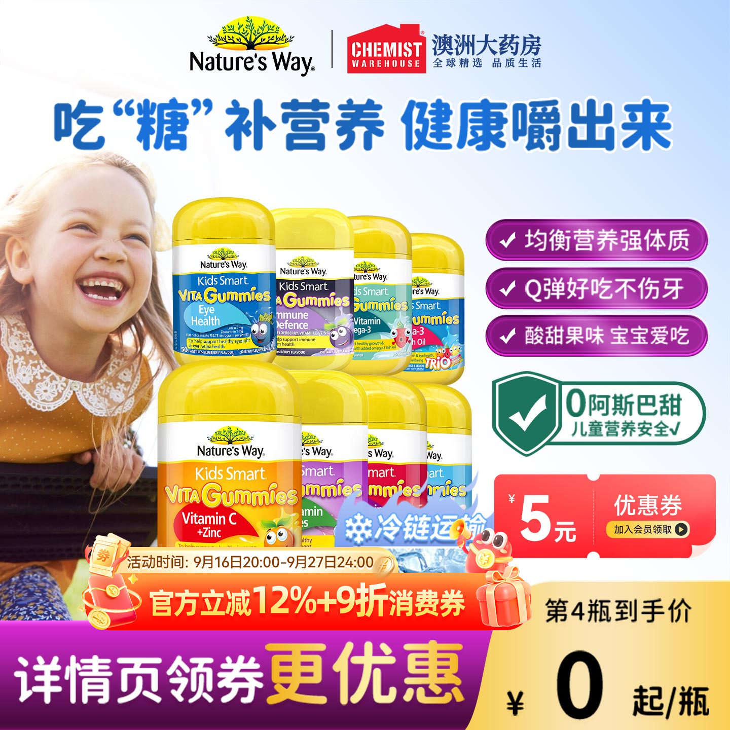 佳思敏维生素c复合维生素软糖图片