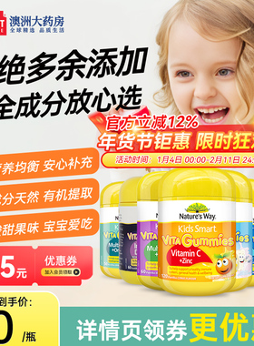 Nature'sWay佳思敏儿童护眼叶黄素宝宝复合维生素C免疫力部分临期