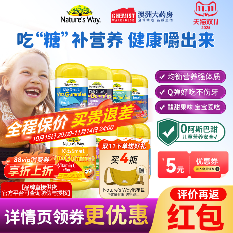 佳思敏维生素c复合维生素软糖
