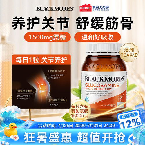 【关节疼痛】澳佳宝骨维力软骨素