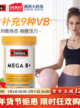 Swisse斯维诗复合维生素B族60片Vb族B1B2B5B6VCVEt提高代谢