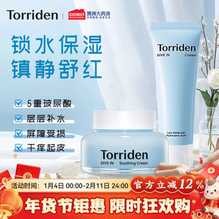 韩国Torriden桃瑞丹面霜积雪草修复敏感舒缓保湿啫喱玻尿酸补水霜