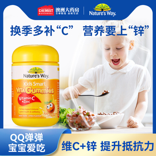 Nature Way佳思敏儿童维生素C软糖宝宝VC儿童补锌澳洲进口120颗