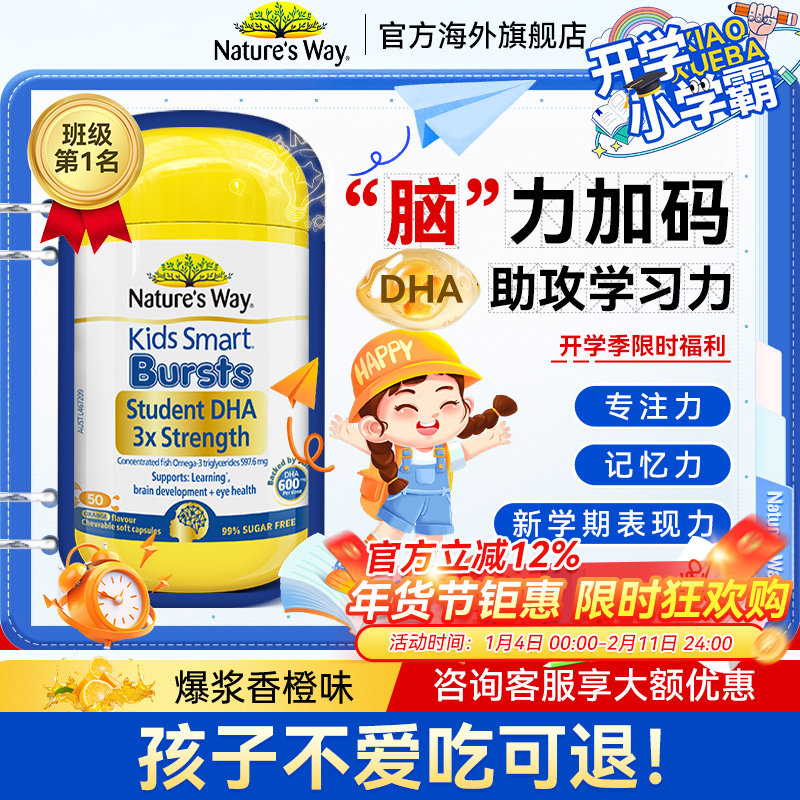 佳思敏三倍dha官方旗舰店儿童dha鱼油dha学生记忆力dha青少年鱼油,婴童食品,DHA/鱼油/藻油,淘宝优惠券,粉丝福利购,淘宝优惠卷