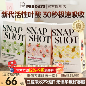 perdays孕妇专用活性叶酸粉