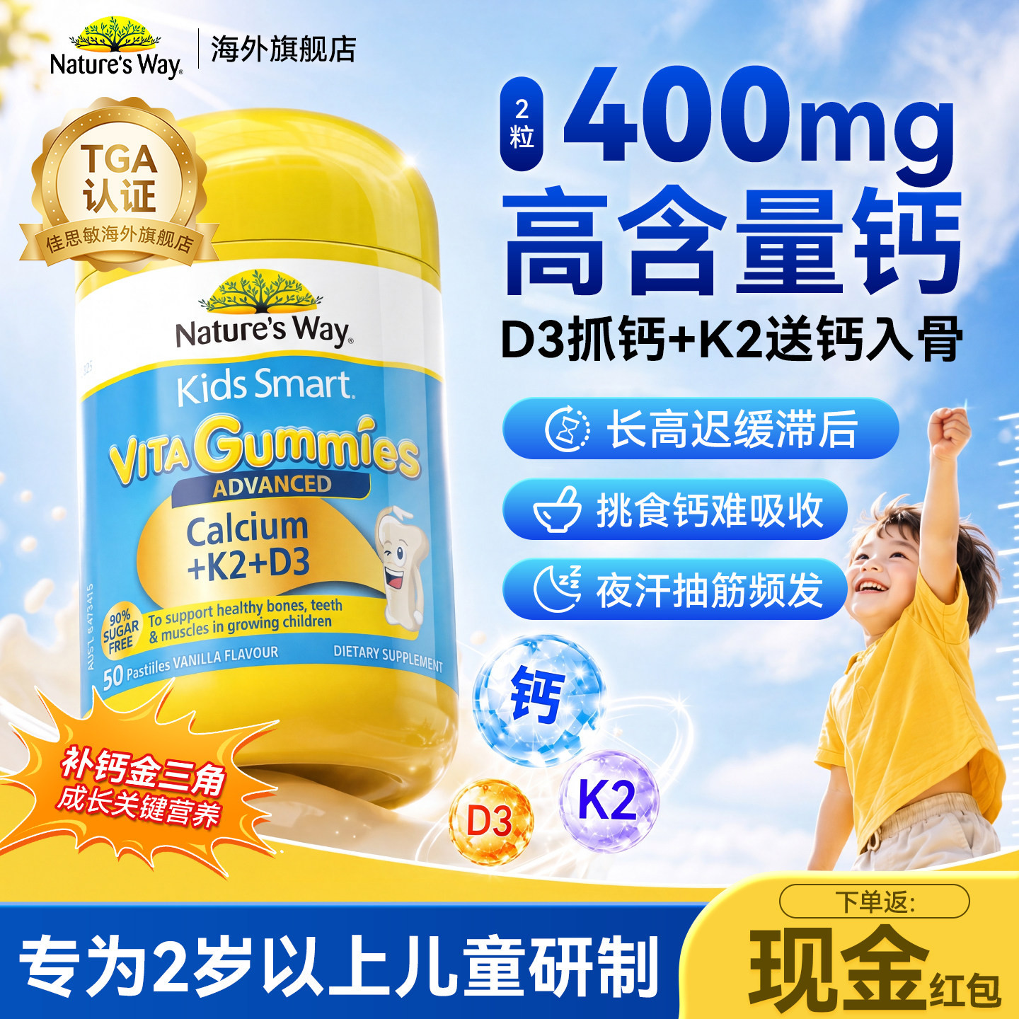 佳思敏儿童钙片婴幼儿补钙乳钙K2软糖青少年VD3钙镁锌官方旗舰店