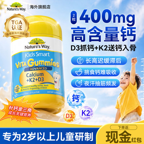 【金装升级特添K2】钙+VD+K2