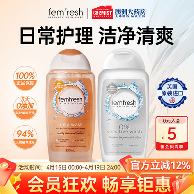 芳芯私处洗液组合装更划算