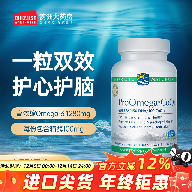 NordicNaturals挪帝克