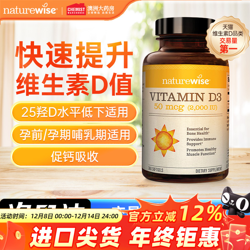 Naturewise阳光瓶2000iu维d3