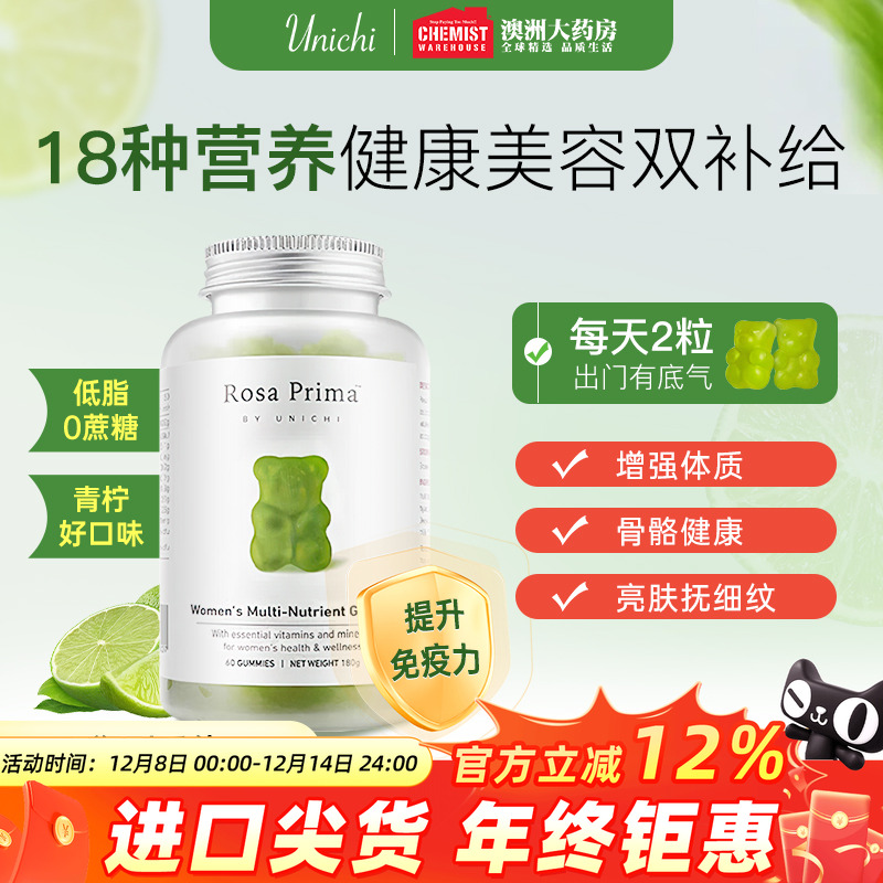 Unichi女性多维营养小熊软糖60粒