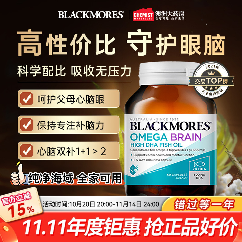 【rTG型鱼油】澳佳宝鱼油易吸收