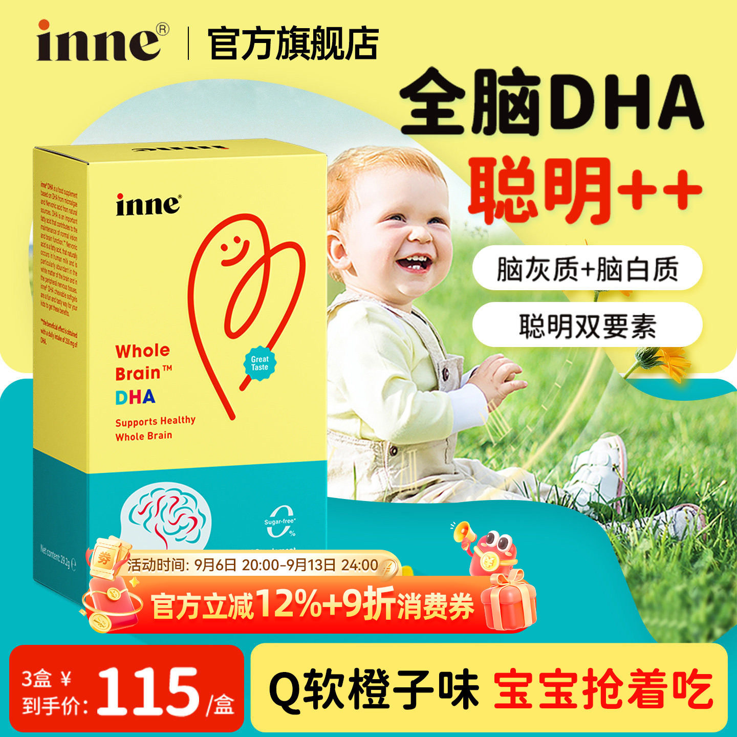 inne因你婴儿海藻油DHA软胶囊图片