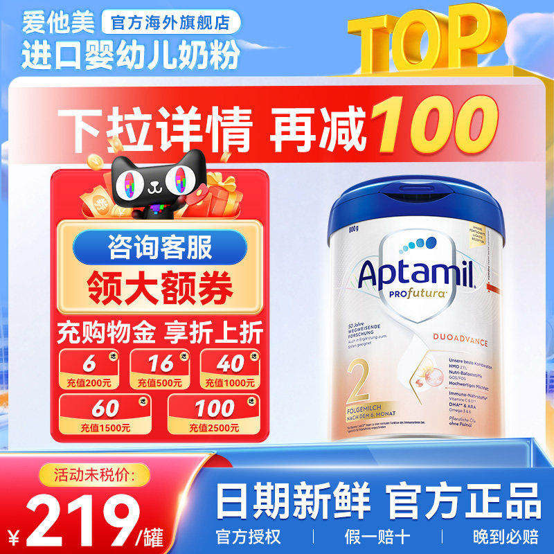 爱他美德国白金版2段德文版婴儿奶粉德爱白金奶粉二阶段旗舰店