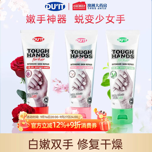 澳洲duitduit女士75g胜肽护手霜