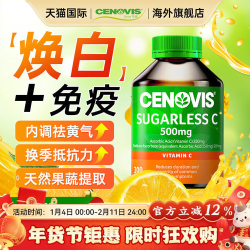 【300粒大包装】无糖维生素C