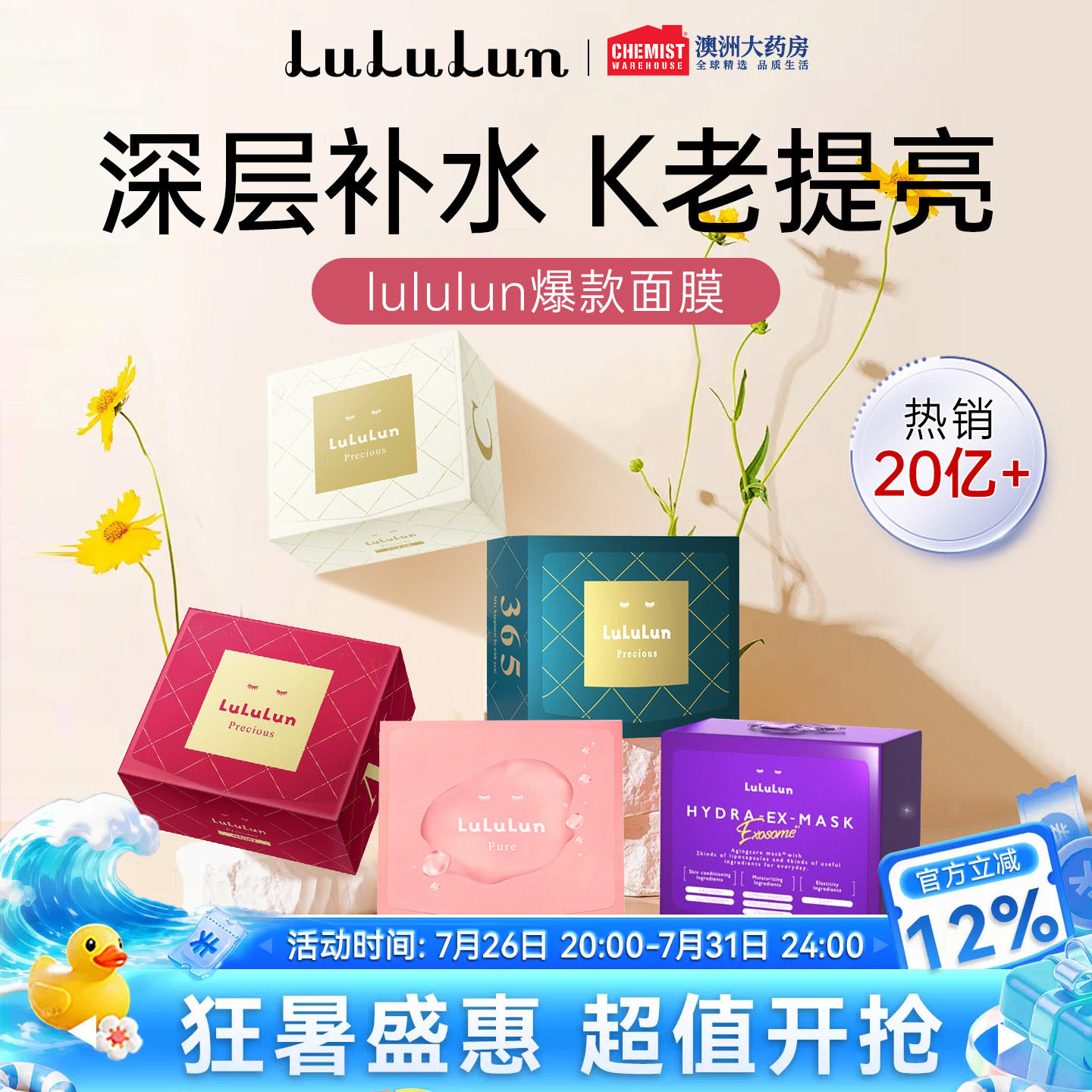 lululun妆前面膜驻颜抗衰组合