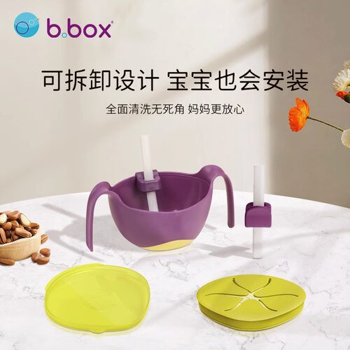 儿童三合一吸管碗防滑摔携带方便