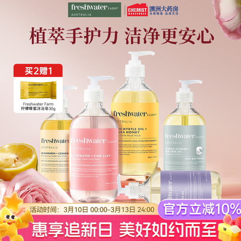澳洲Freshwater Farm洗手液家用护手泡沫有机精油香氛部分临期