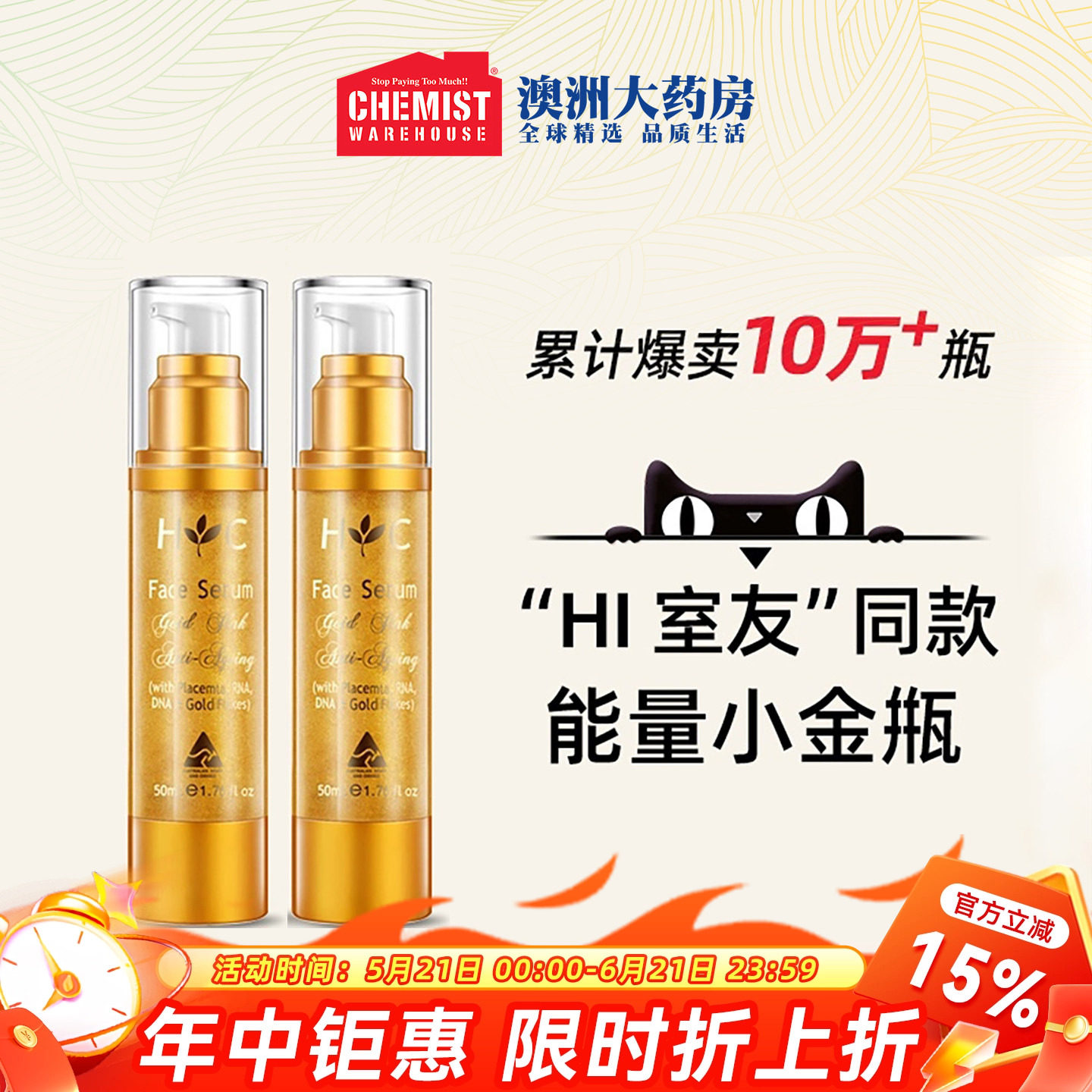 HealthyCare羊胎素精华金箔面部补水保湿收缩2支