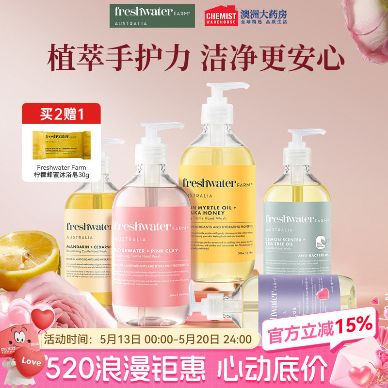 澳洲Freshwater Farm洗手液家用护手泡沫有机精油香氛部分临期