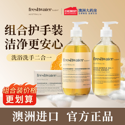 澳洲洗手液香皂持久留香