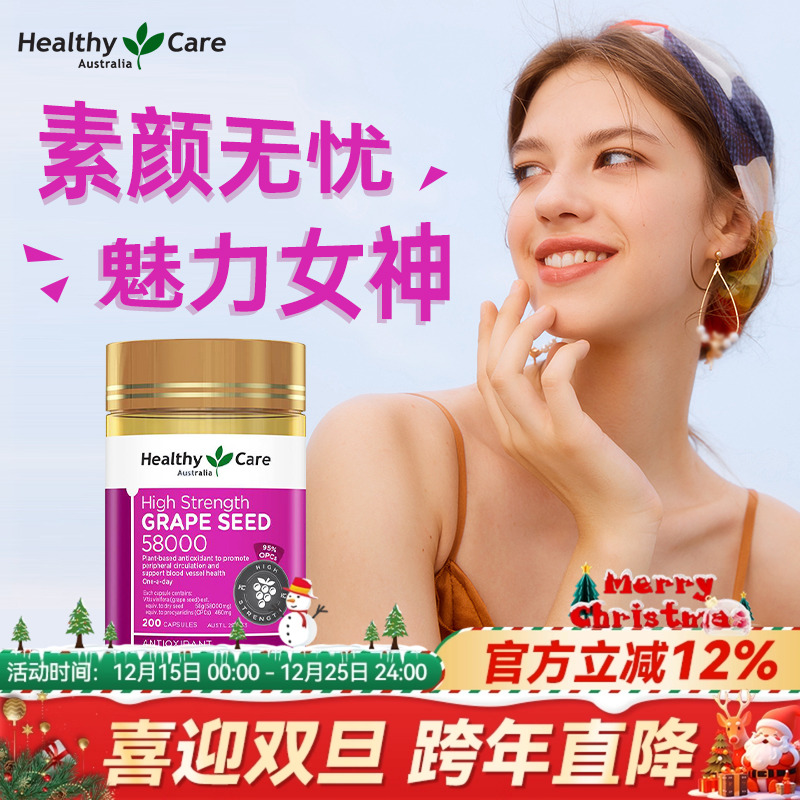 95%高浓度葡萄籽出街不怕晒