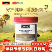 澳洲进口Swisse斯维诗高浓度蜂胶软胶囊2000mg 210粒 黑蜂胶胶囊