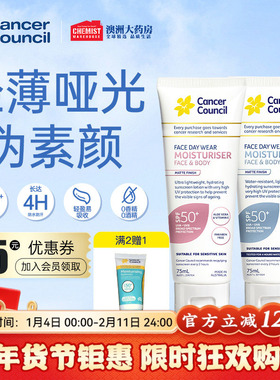 Cancer Council澳美皙隔离防晒霜户外通勤身体防晒【部分临期】