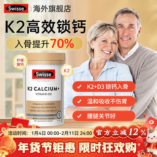 swisse钙片K2补钙中老年女性孕妇钙镁片维生素d柠檬酸钙娘娘钙
