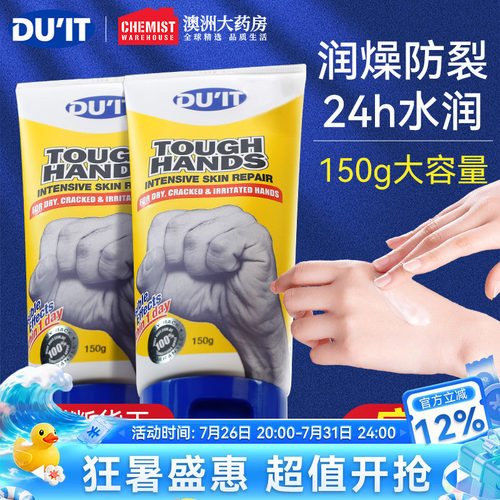 【于文文同款】澳洲DUIT护手霜