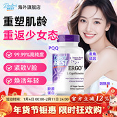 doctor best金达威麦角硫因PQQ烟酰胺胶原蛋白肽口服美容胶囊进口