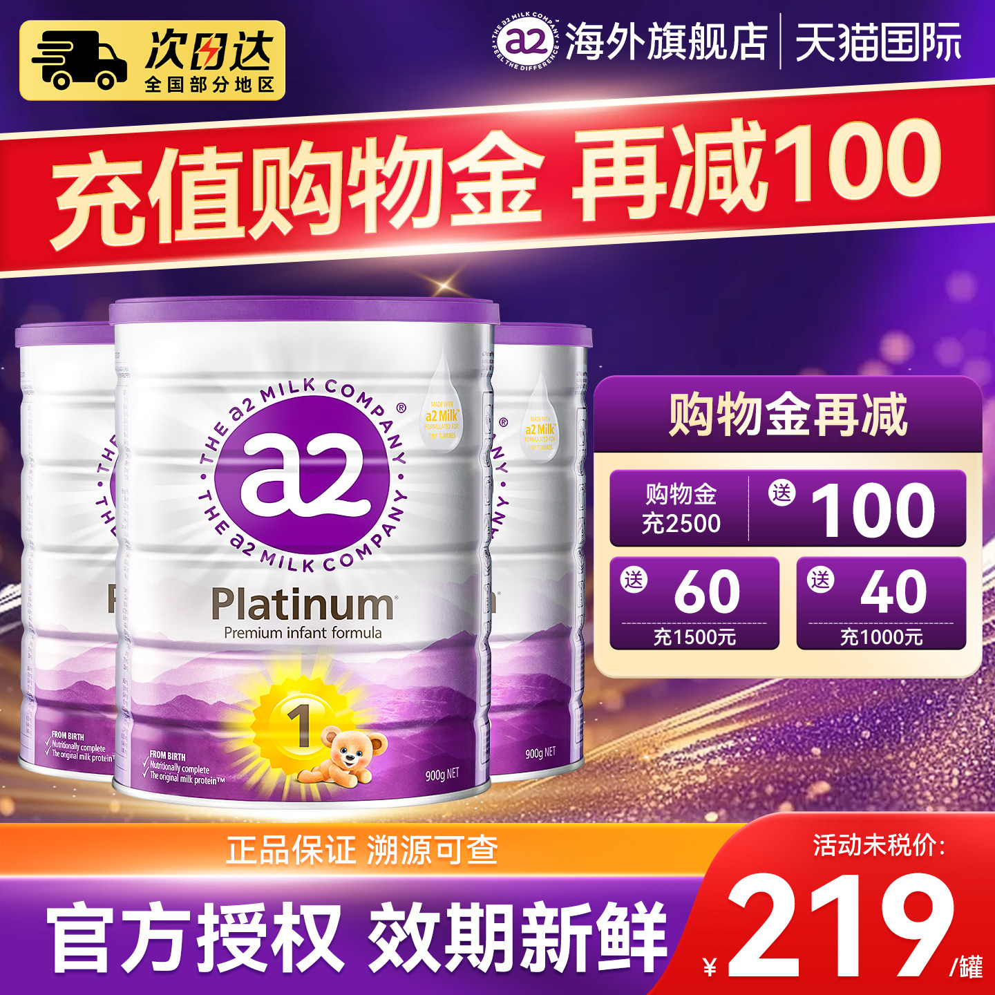 澳洲a2奶粉1段紫白金一段至初新生婴幼儿牛奶粉官方旗舰店正品2段