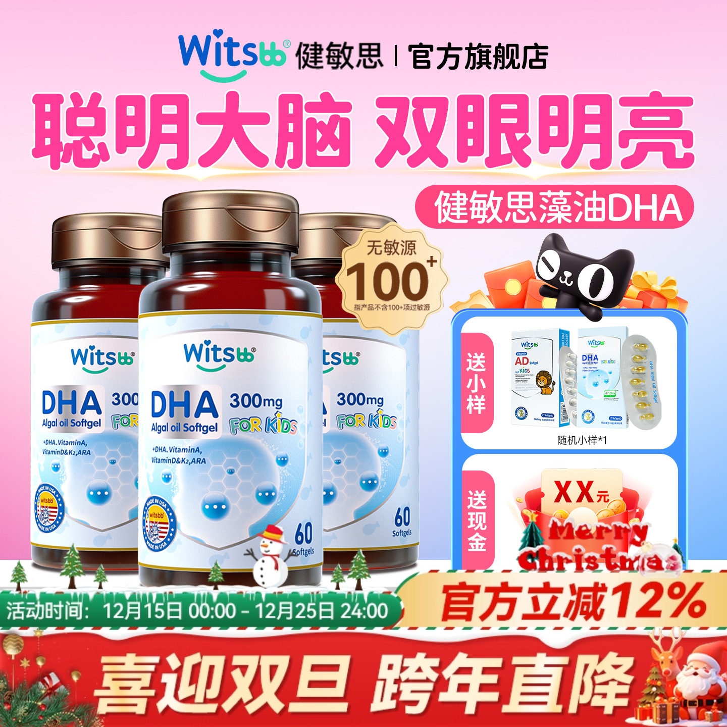 健敏思dha藻油婴幼儿专用