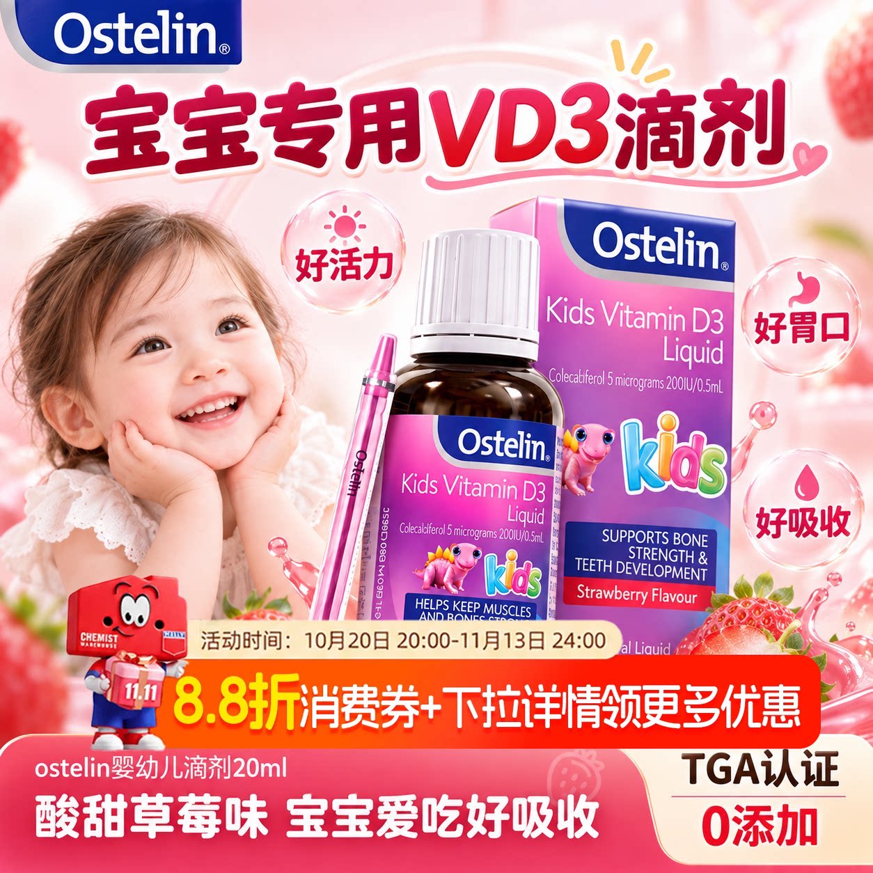Ostelin奥斯特林婴幼儿童补钙液体维生素D3滴剂 20ml澳洲原装进口