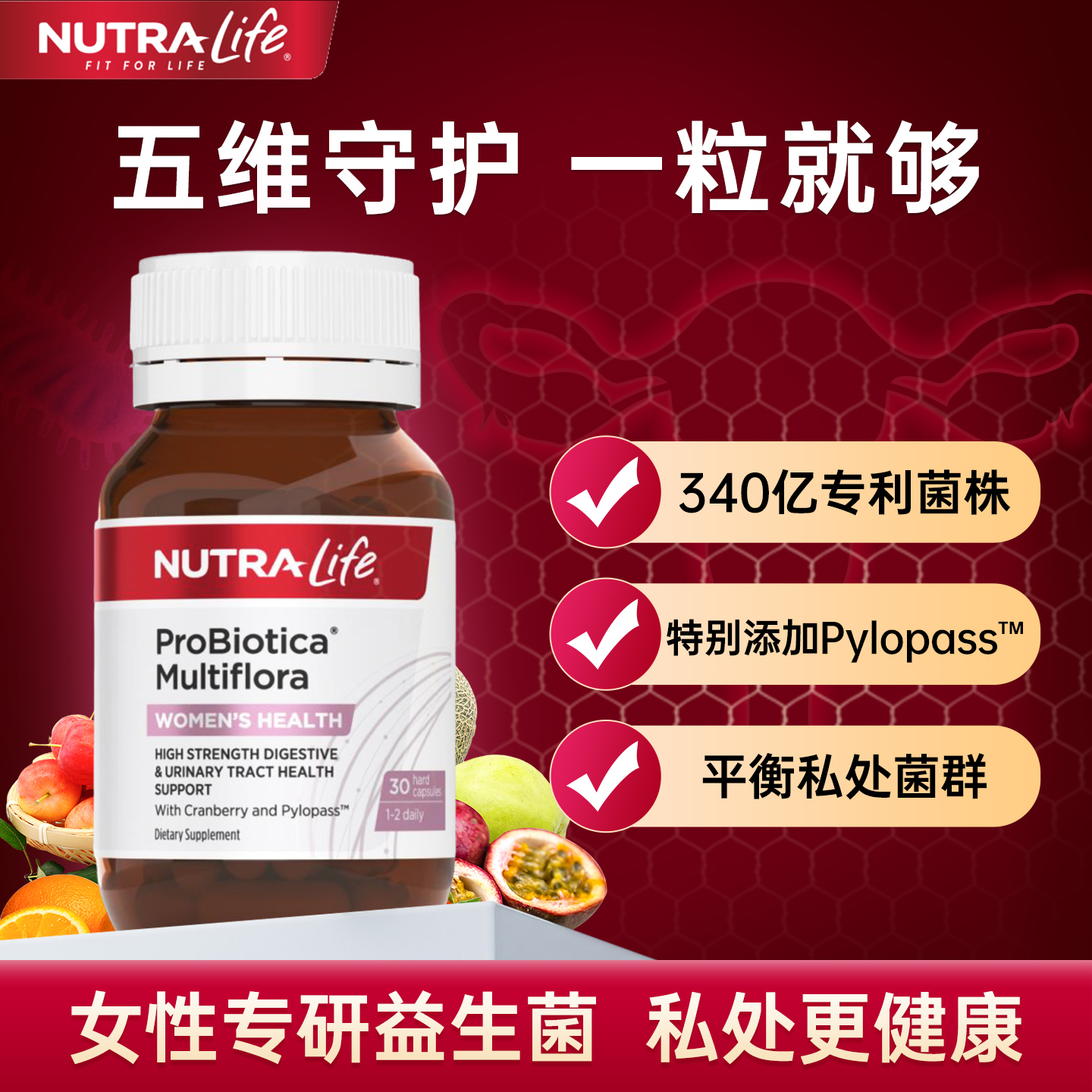 纽乐nutralife女性益生菌乳酸杆菌蔓越莓罗伊氏乳杆菌女士专用