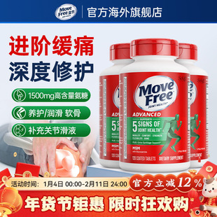 益节MoveFree绿瓶氨糖软骨素维骨力氨葡萄糖护关节120粒美国进口