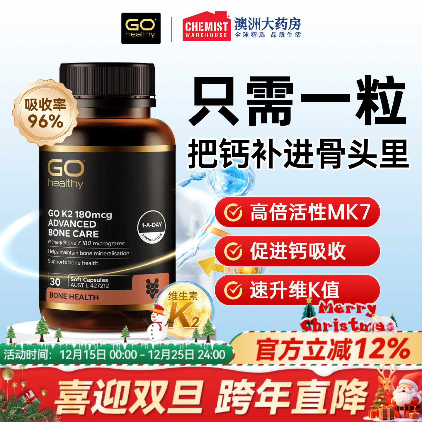 GO Healthy高之源新西兰天然维生素K2软胶囊补钙促吸收180mcg30粒